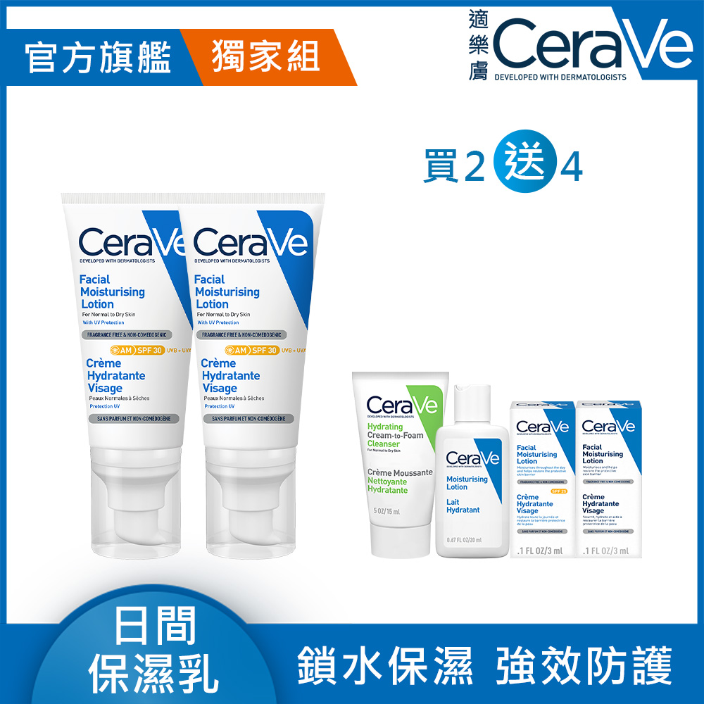 【CeraVe適樂膚】日間溫和保濕乳 SPF30 52ml 2入組