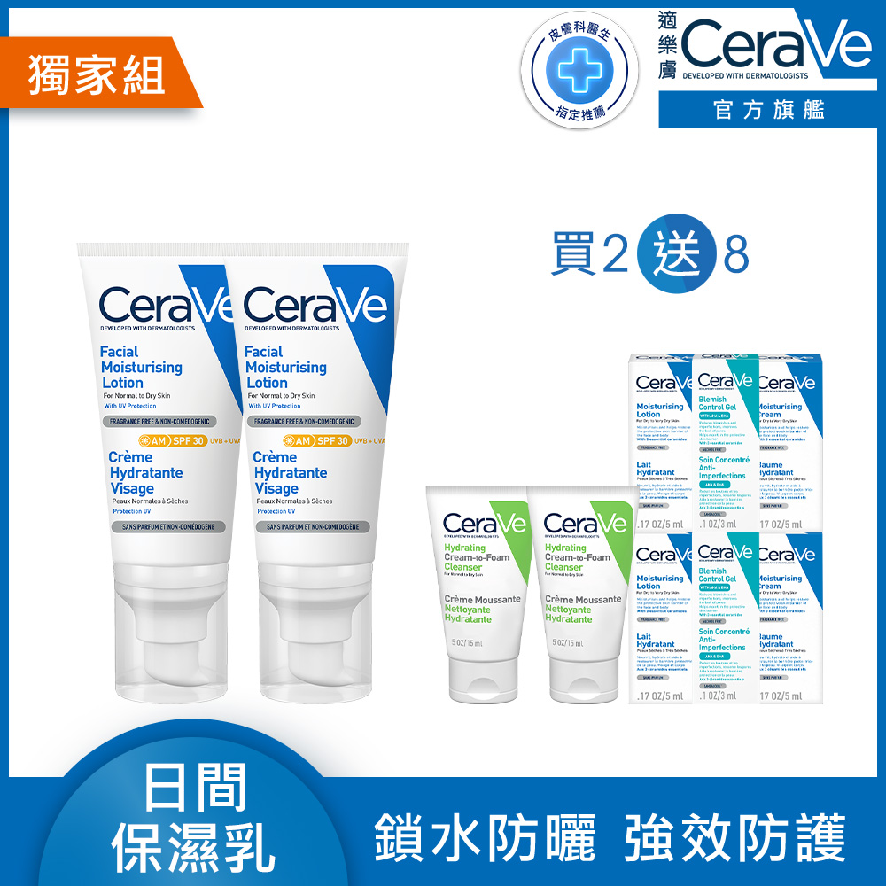 【CeraVe適樂膚】日間溫和保濕乳 SPF30 52ml 2入組