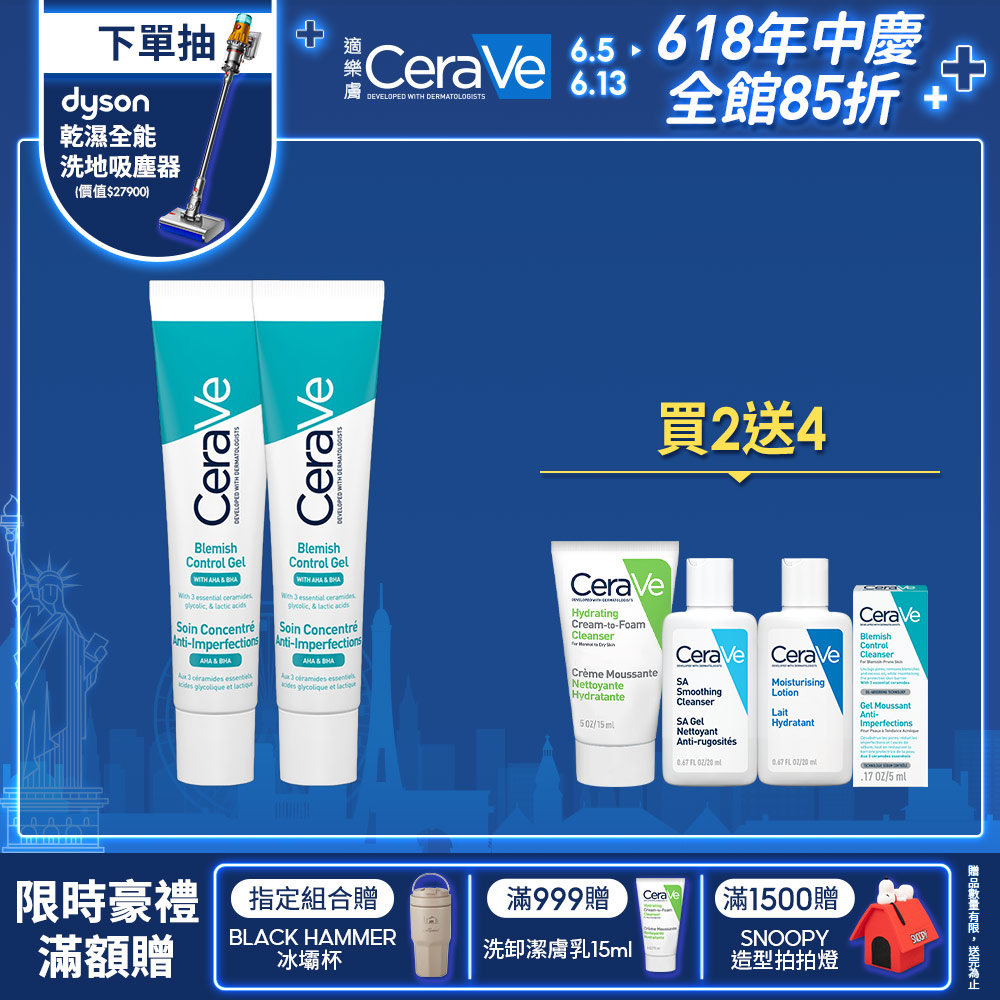 【CeraVe適樂膚】多重酸煥膚修護精華 40ml 2入組