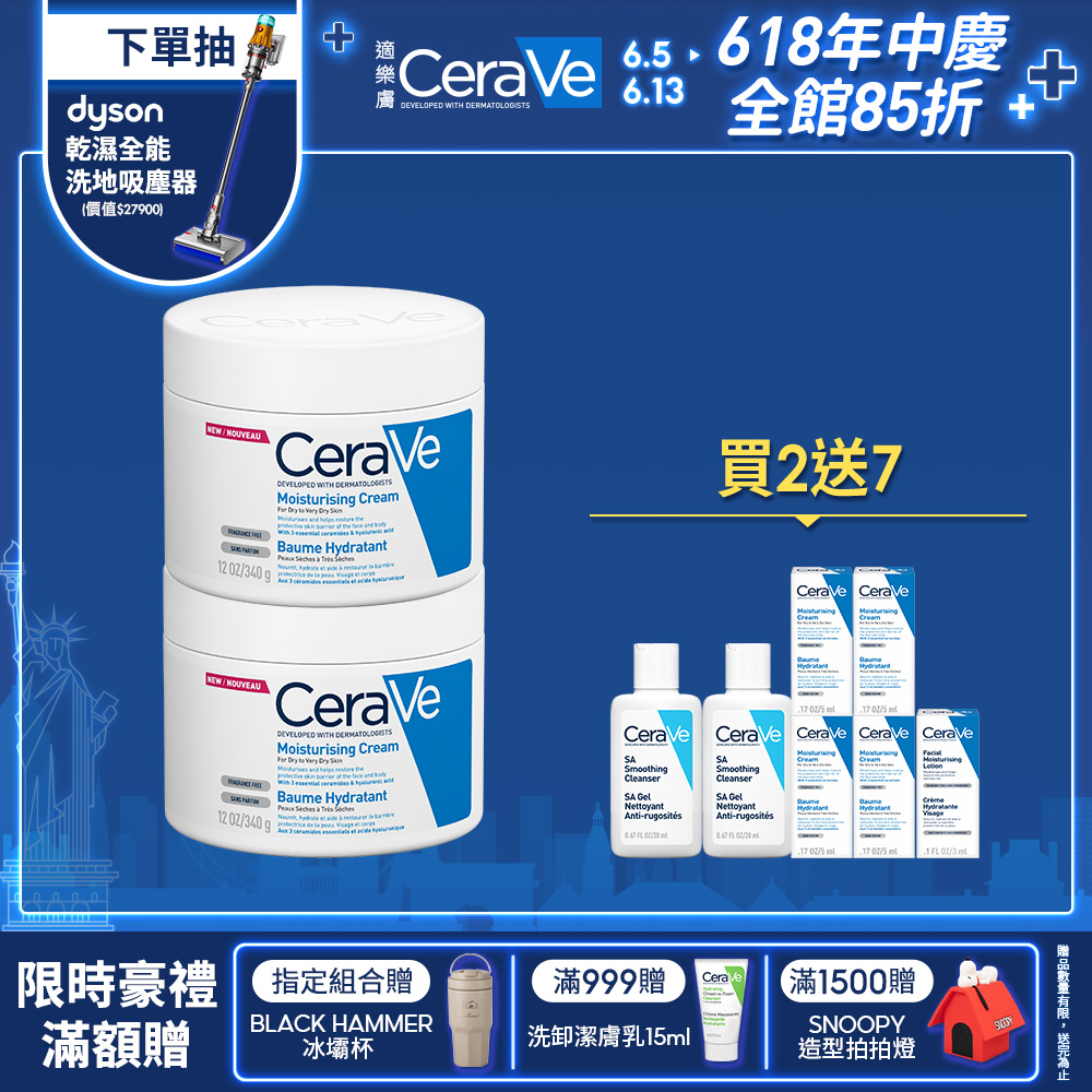 【CeraVe適樂膚】長效潤澤修護霜340g 2入組
