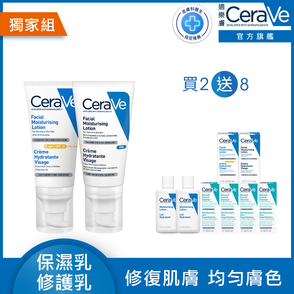 【CeraVe適樂膚】日間溫和保濕乳 SPF30 52ml+全效超級修護乳 52ml