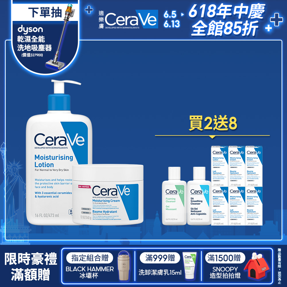 【CeraVe適樂膚】長效清爽保濕乳 473ml+長效潤澤修護霜 340g