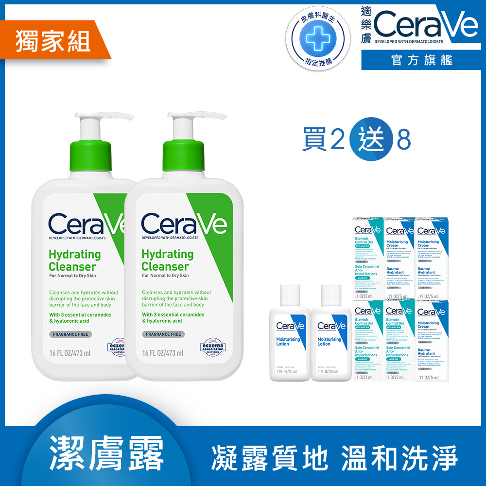 【CeraVe適樂膚】輕柔保濕潔膚露473ml 2入