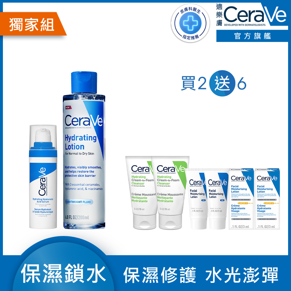 【CeraVe適樂膚】全效水光B5玻尿酸修護精華 30ml+全效極潤修護精華水 200ml