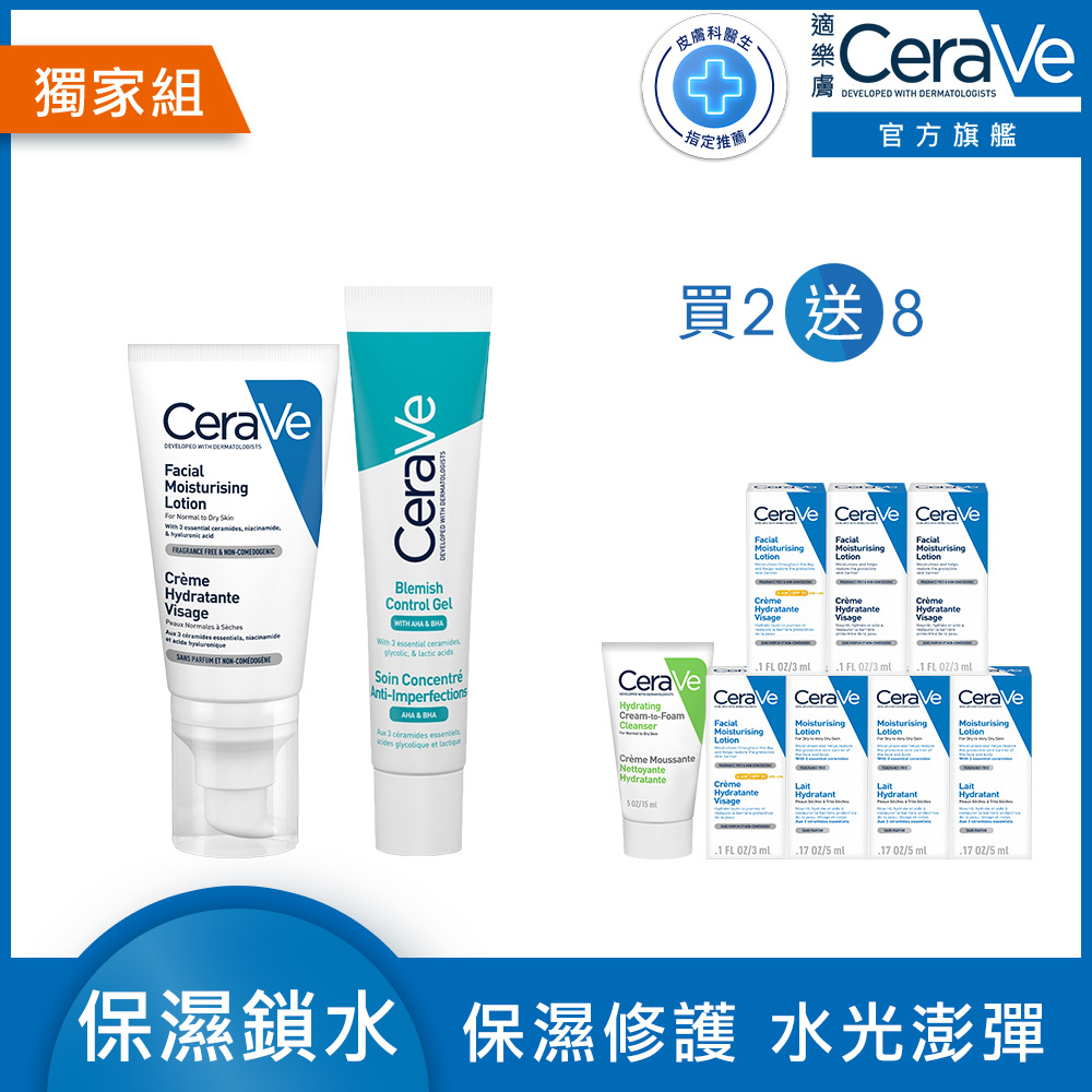 【CeraVe適樂膚】多重酸煥膚修護精華 40ml+全效超級修護乳 52ml