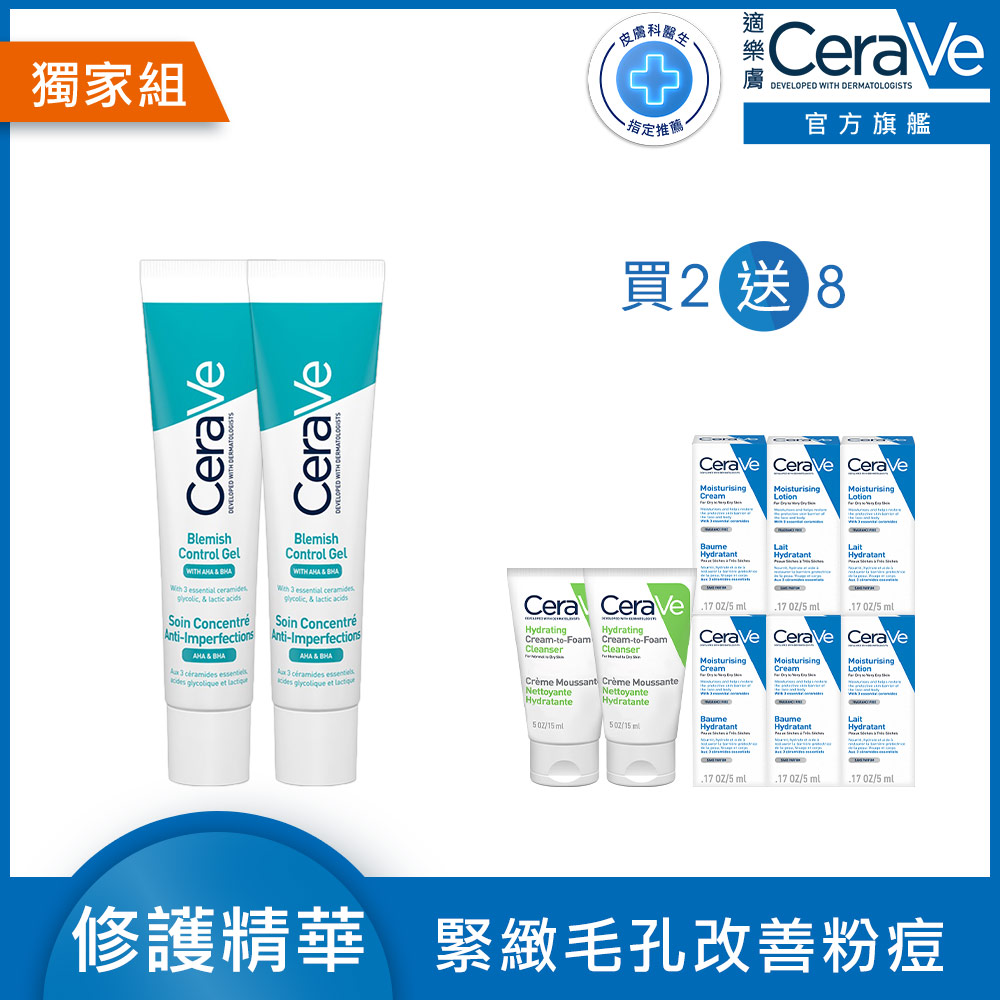 【CeraVe適樂膚】多重酸煥膚修護精華 40ml 2入組