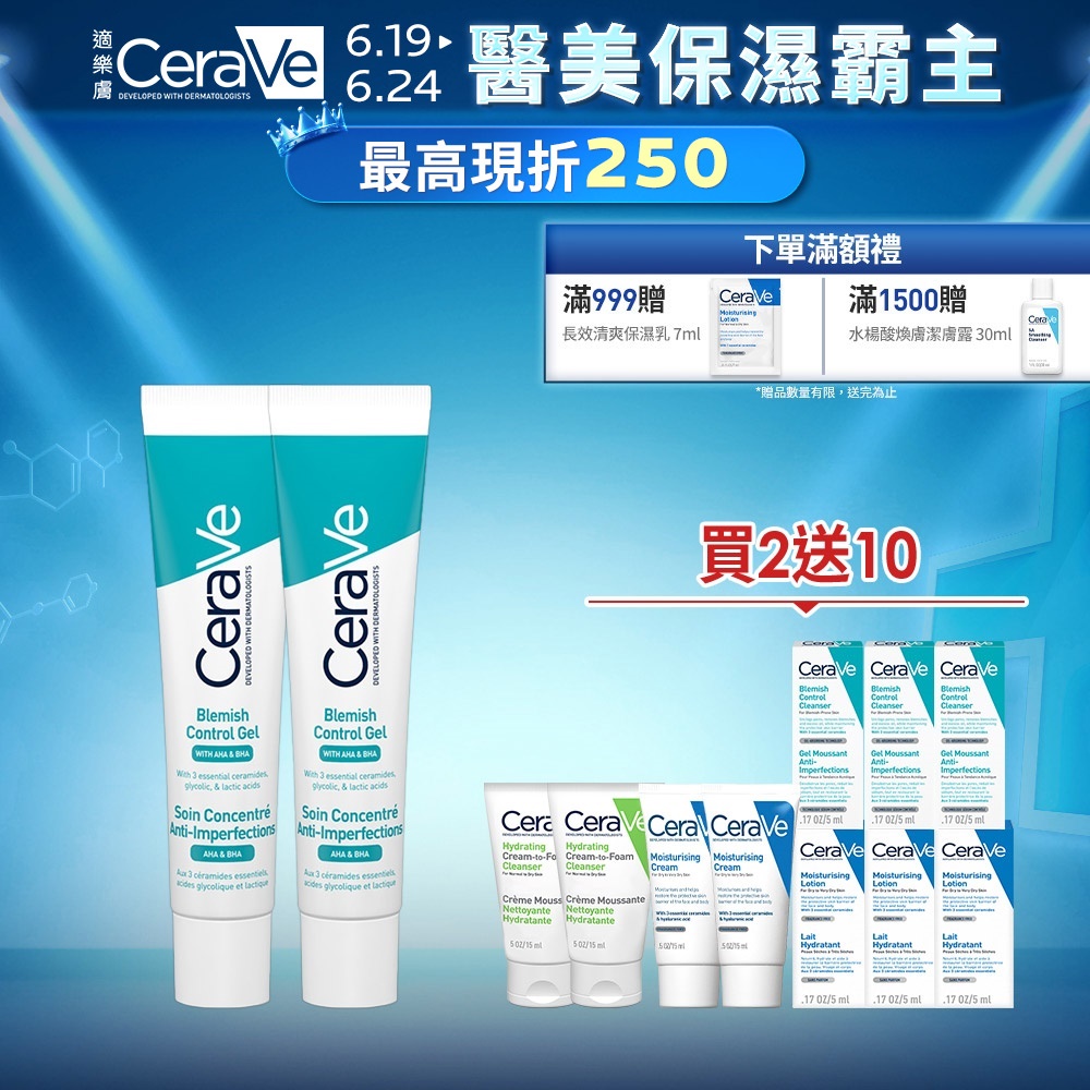 【CeraVe適樂膚】多重酸煥膚修護精華 40ml 2入組