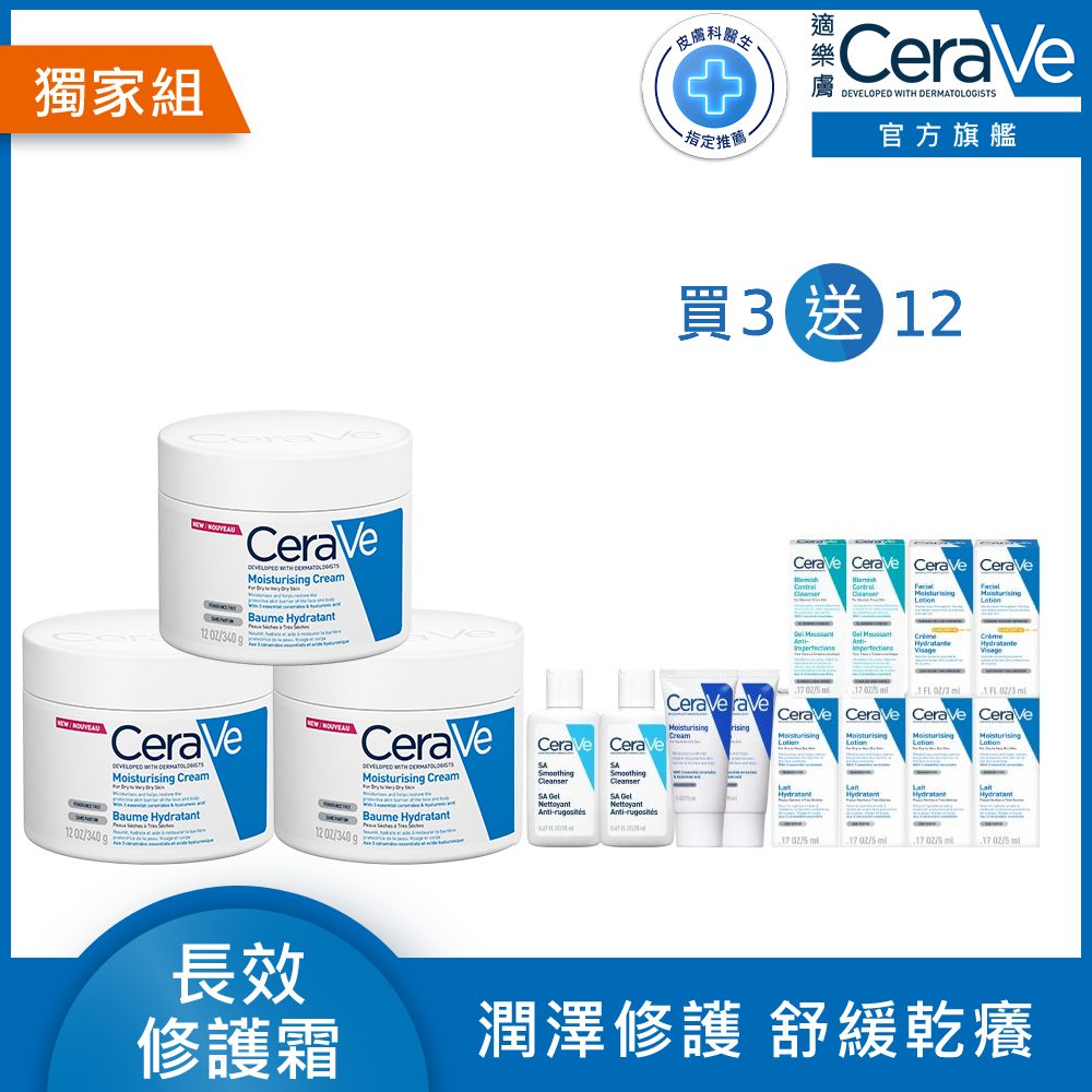 【CeraVe適樂膚】長效潤澤修護霜340g 3入組