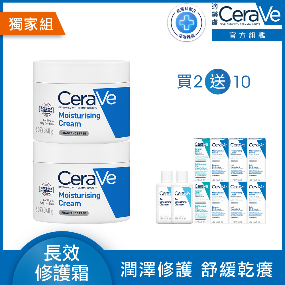 【CeraVe適樂膚】長效潤澤修護霜340g 2入組