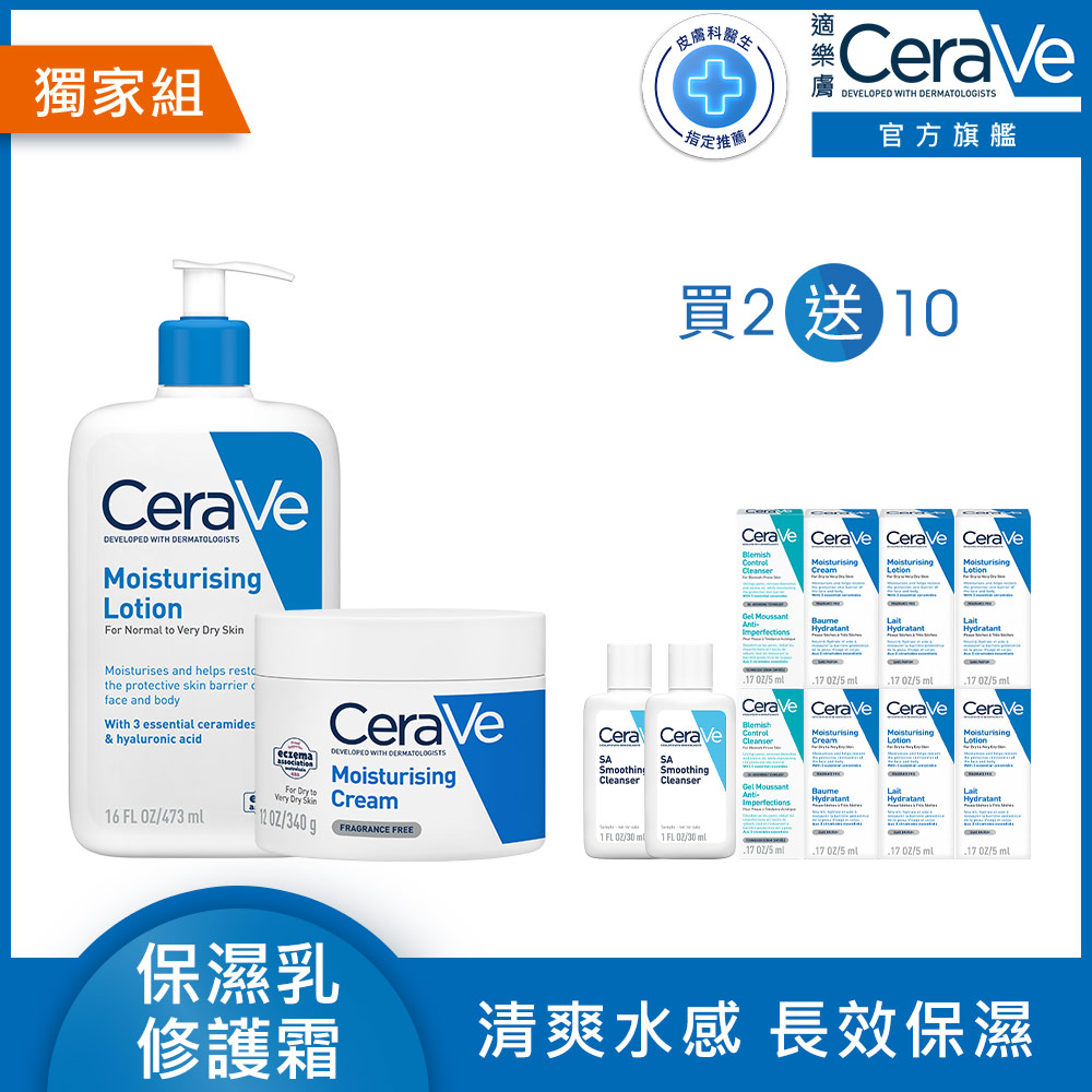 【CeraVe適樂膚】長效清爽保濕乳 473ml+長效潤澤修護霜 340g