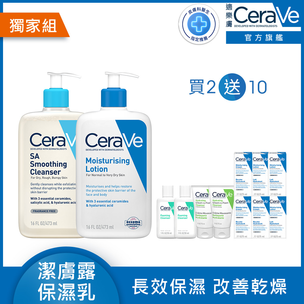 【CeraVe適樂膚】水楊酸煥膚淨嫩潔膚露 473ml+長效清爽保濕乳 473ml