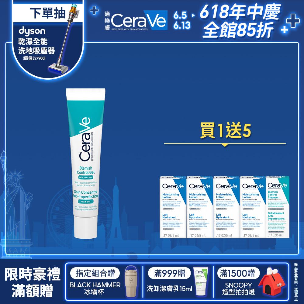 【CeraVe適樂膚】多重酸煥膚修護精華 40ml