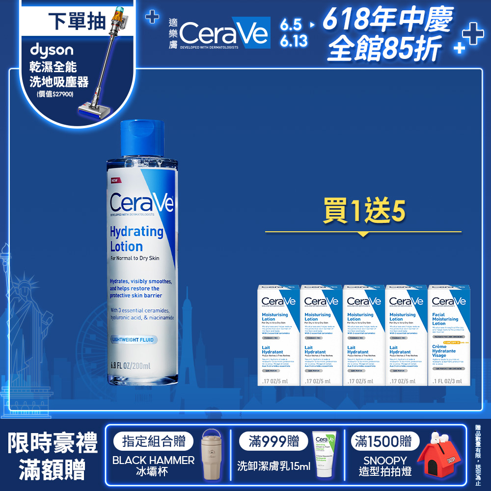 【CeraVe適樂膚】全效極潤修護精華水 200ml