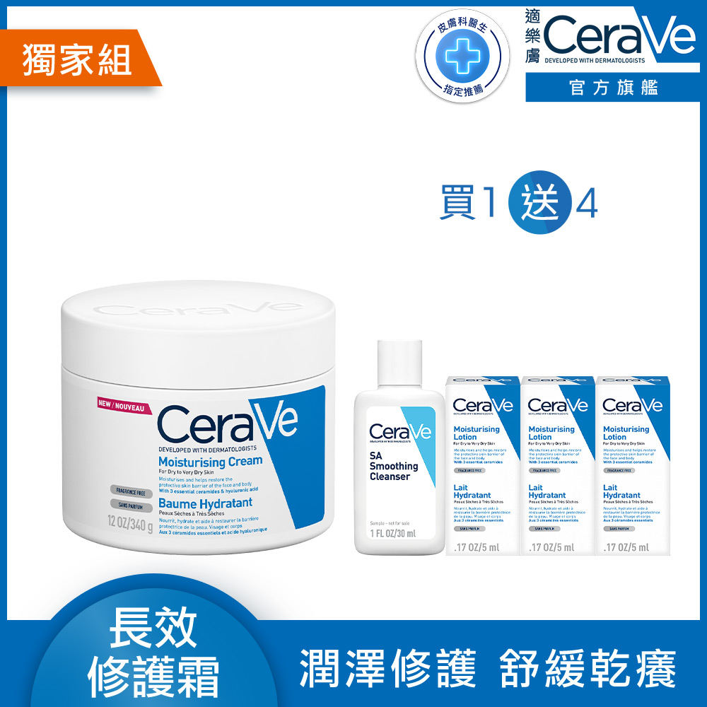 【CeraVe適樂膚】長效潤澤修護霜 340g