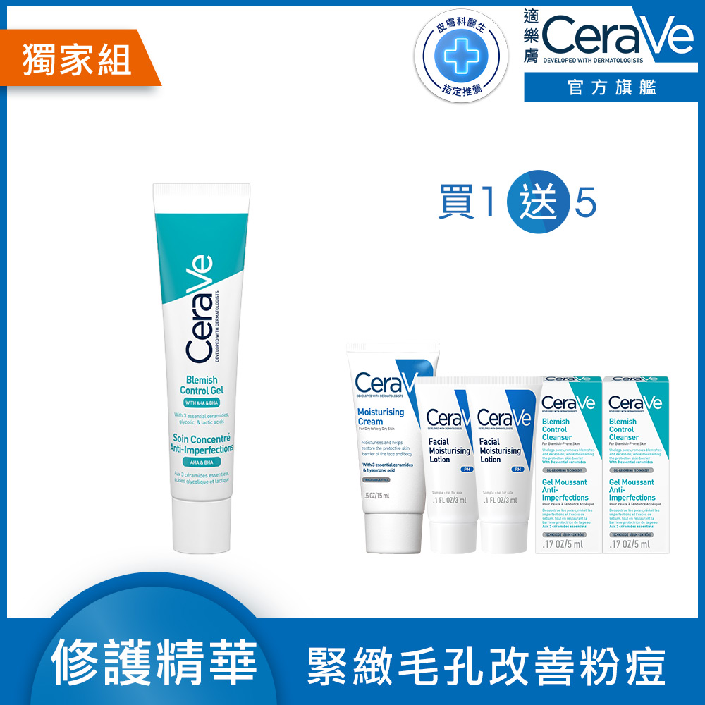 【CeraVe適樂膚】多重酸煥膚修護精華 40ml