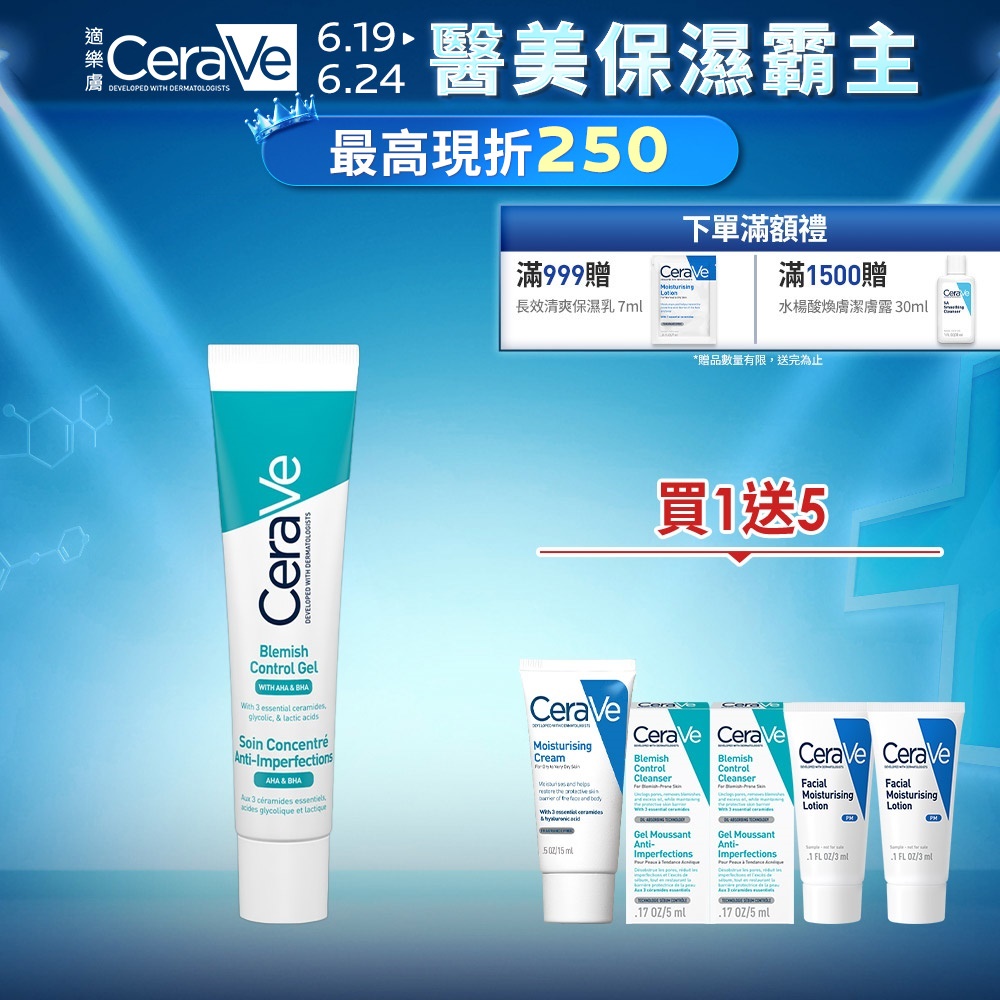 【CeraVe適樂膚】多重酸煥膚修護精華 40ml