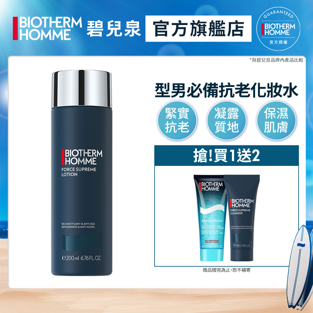 【Biotherm 碧兒泉】男仕 極量緊膚水 200ml