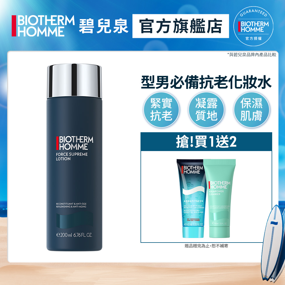 【Biotherm 碧兒泉】男仕 極量緊膚水 200ml
