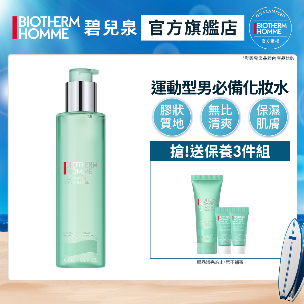 【Biotherm 碧兒泉】男仕 活泉酷涼保濕水 200ml