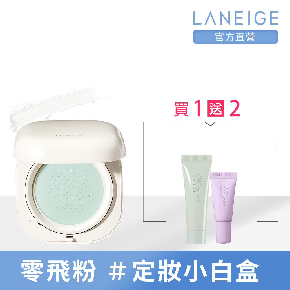 【LANEIGE 蘭芝】NEO型塑超持妝三效氣墊蜜粉 7g