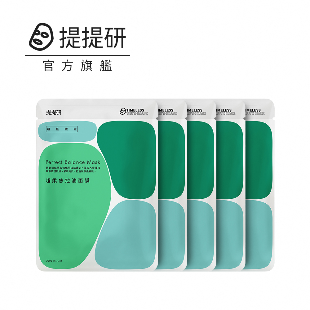 【TTM 提提研】超柔焦控油面膜30ml x5入