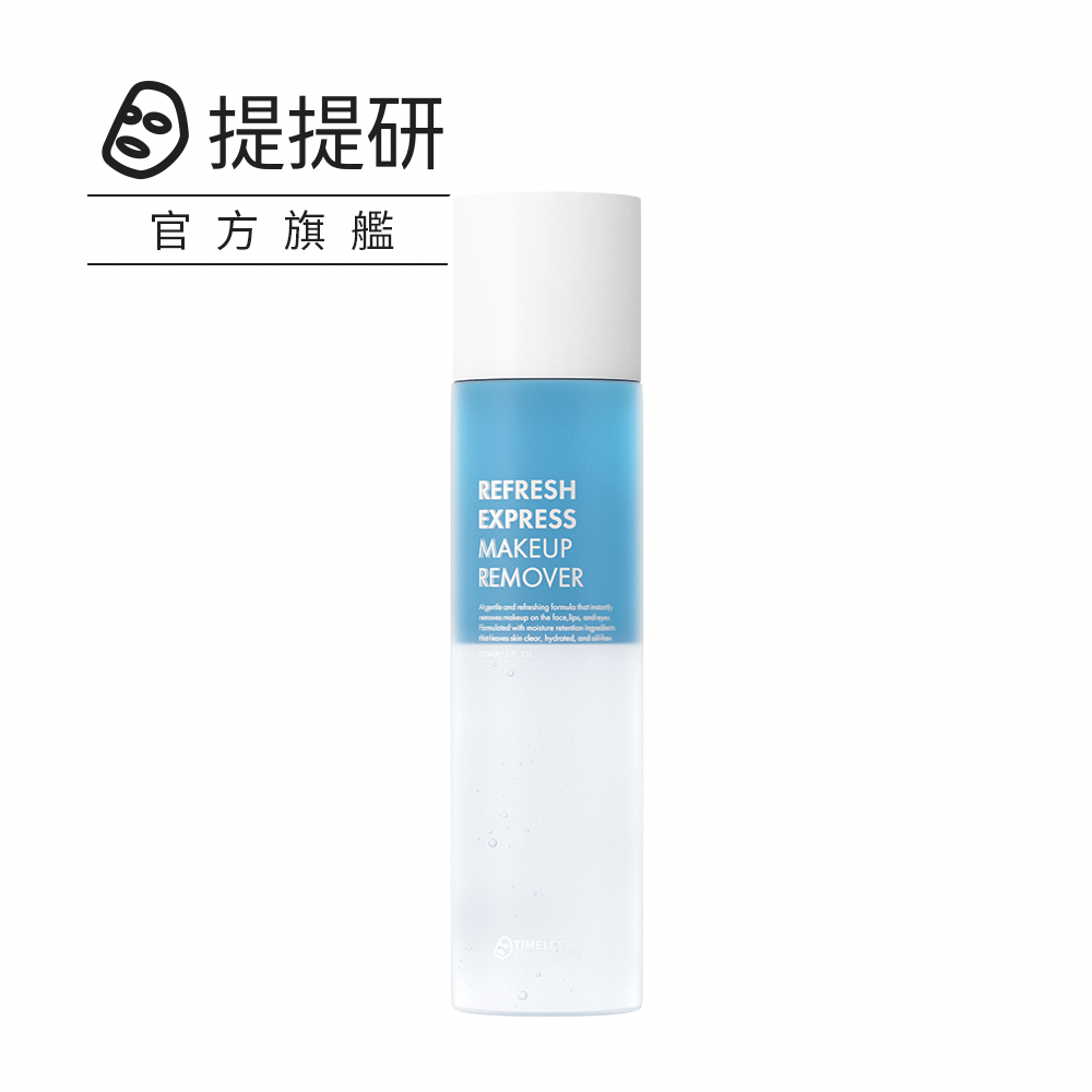 【TTM 提提研】保濕卸妝淨顏水150ml