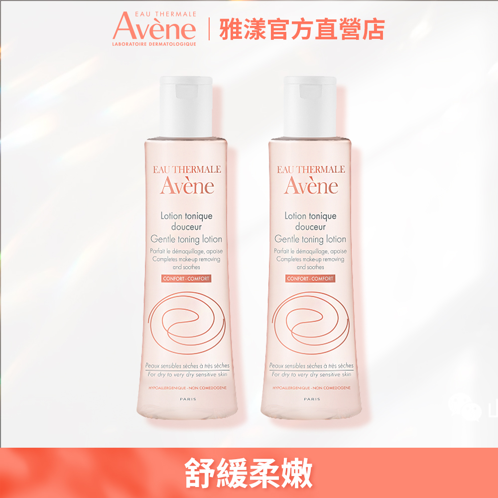 （2入組）官方直營【Avene 雅漾】活泉柔潤保濕化妝水200ml