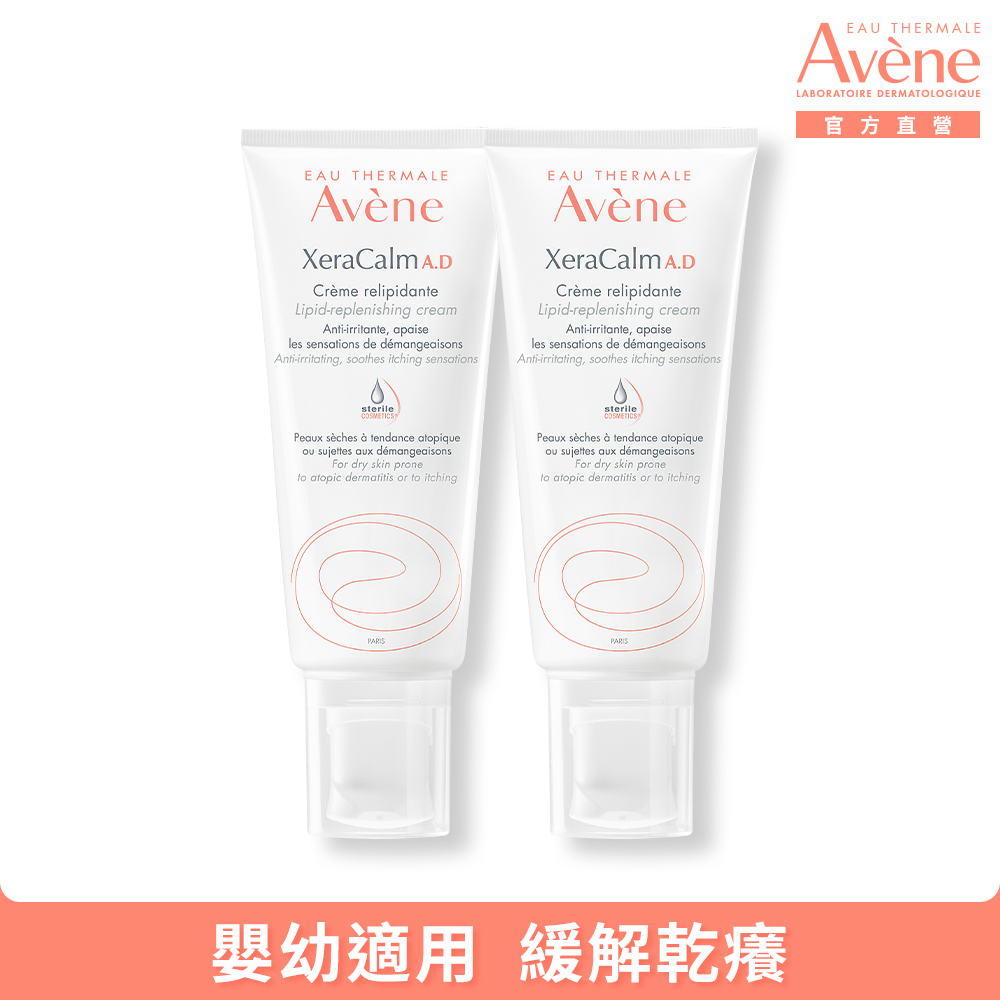 Avene 雅漾 (2入組)官方直營舒緩乾癢霜200ml