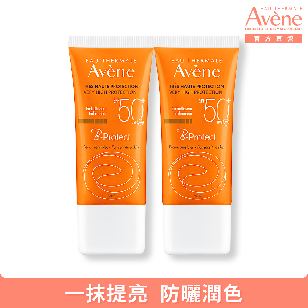 官方直營【Avene雅漾】全效極護亮顏防曬乳 SPF50+ 30ml(2入組)