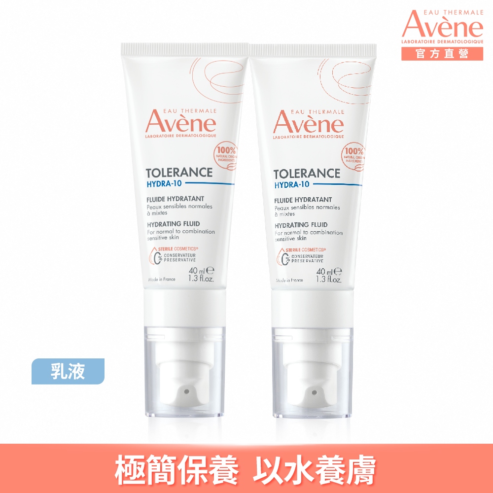Avene 雅漾 HYDRA-10極簡水凝乳40ml 2入
