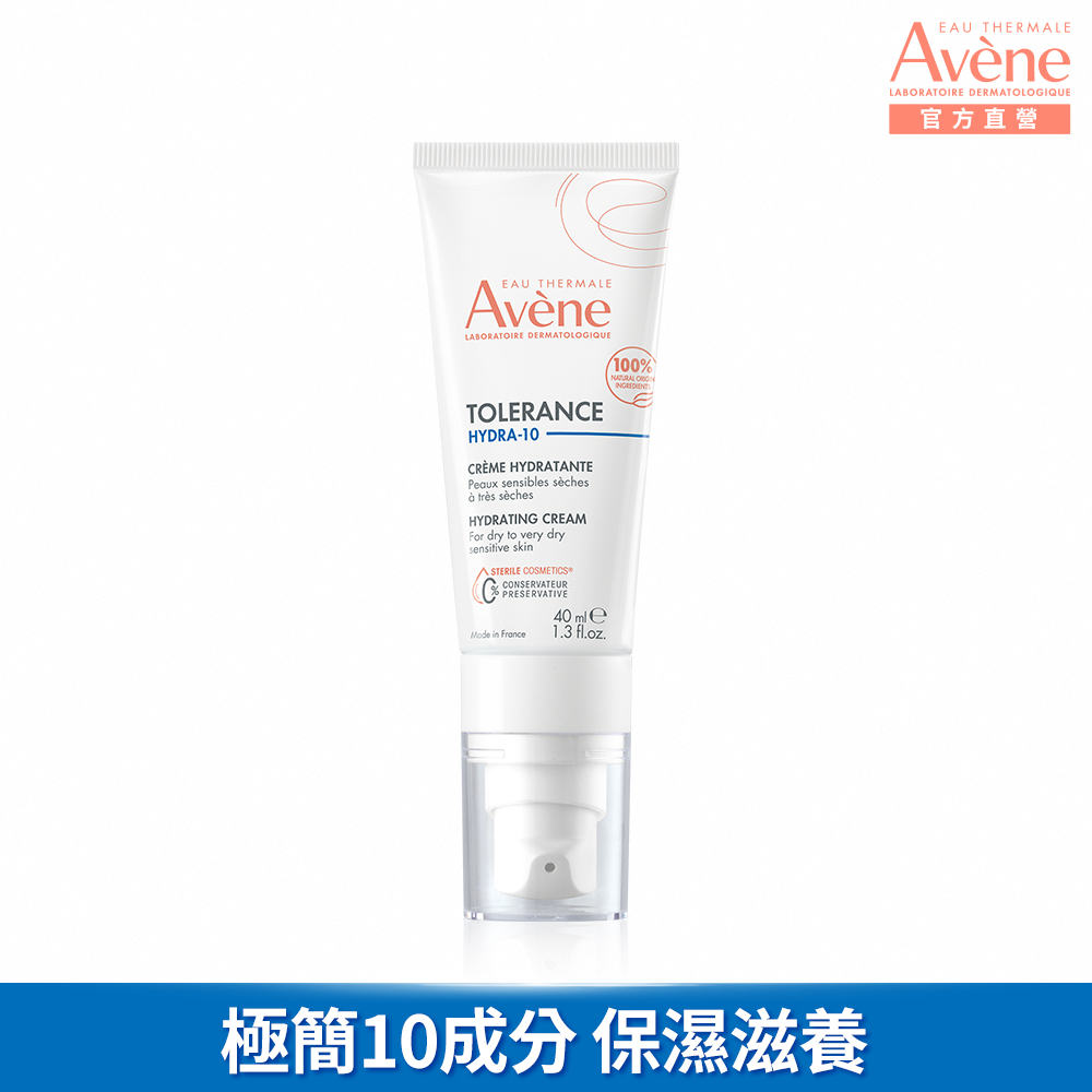 Avene 雅漾 HYDRA-10極簡保濕霜40ml