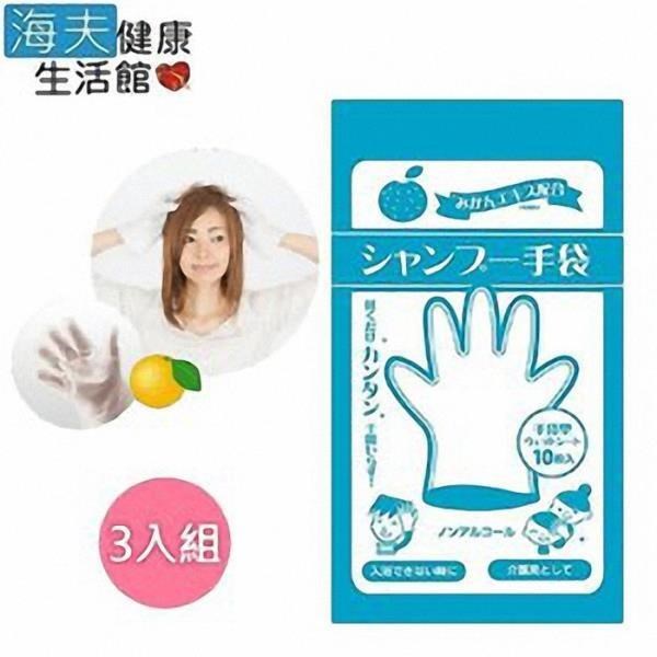 【海夫健康】日本製 運動旅行 頭皮清潔 可微波 免沖水 乾洗頭手套 3包裝(花果香)