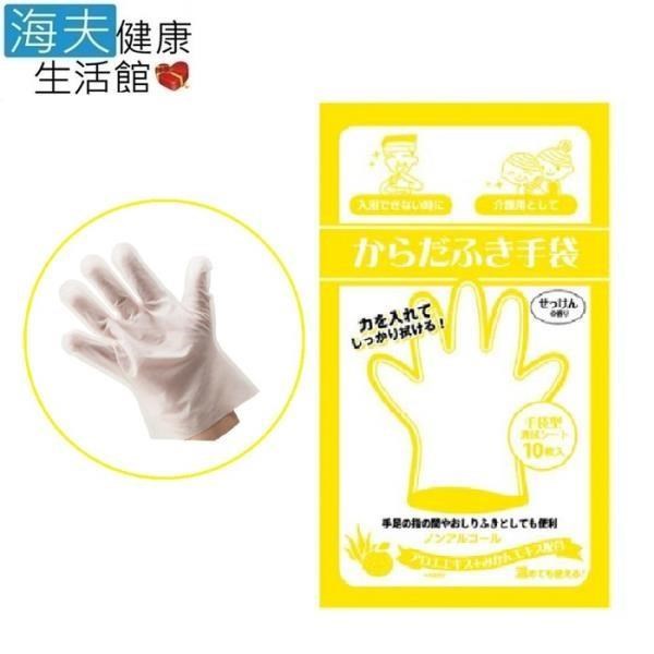 【海夫健康】日本製 登山露營 居家照護 可微波 免沖水 乾洗澡手套 單包裝(有香味)