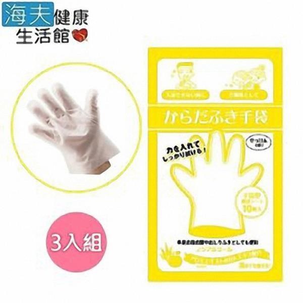 【海夫健康】日本製 登山露營 居家照護 可微波 免沖水 乾洗澡手套 3包裝(有香味)