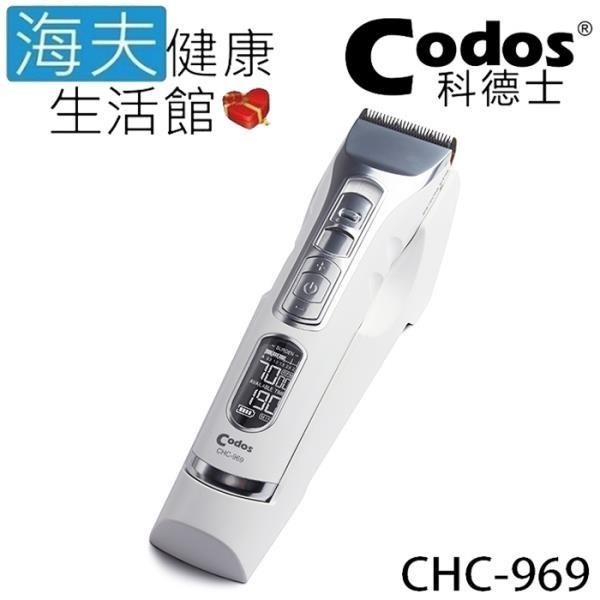【海夫健康】Codos 科德士 鍍鈦合金+陶瓷刀頭 智能恆速 4段動刀 專業理髮器(CHC-969)