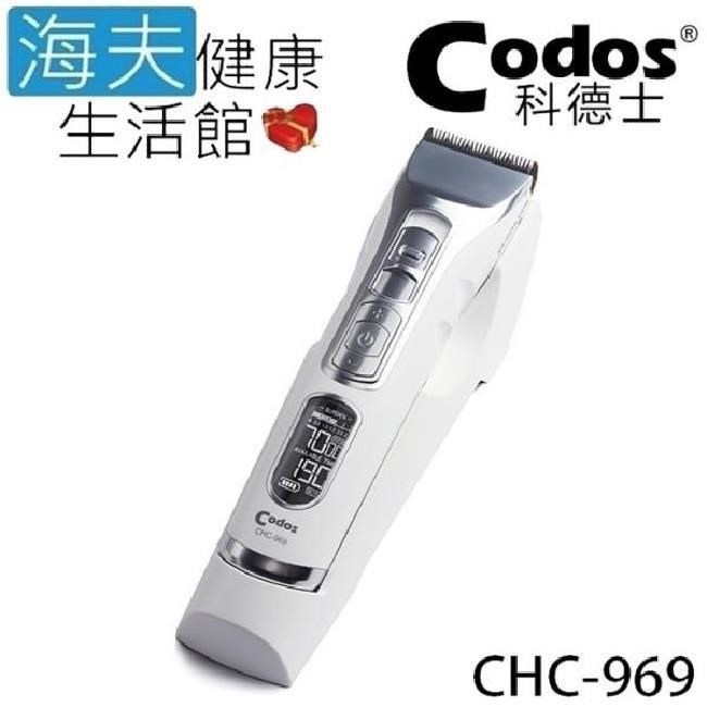 Codos科德士 CHC-969 充電式電動剪髮器，專為成人設計，提供4段以上精準長度調節，無需水洗清潔簡單，無鬢角刀功能，方便在家自剪頭髮。中國製造，品質可靠，適合日常理髮使用。