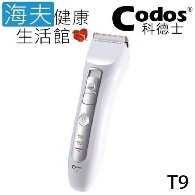 Codos科德士 T9 電動剪髮機專為成人設計，提供4段以上長度調節，充電式電源方便使用，無水洗清潔簡單，無鬢角刀機能，中國製造，適閤家庭或專業理髮需求，提升您的剪髮體驗。