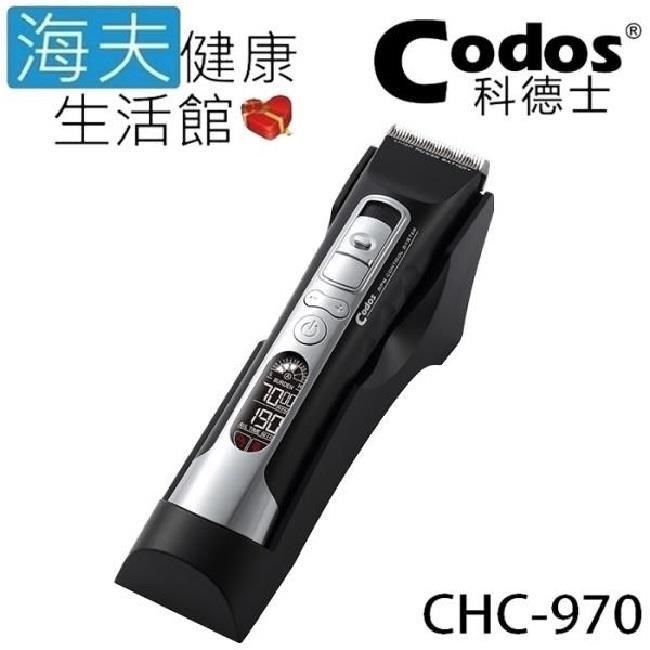 Codos科德士 CHC-970 充電式剪髮器，專為成人設計，提供4段以上精準剪髮長度調整，無水洗清潔方便，無鬢角刀功能，中國製造，適合居家理髮使用。輕便實用，充電電源型別，尺寸適中，省時省力讓您輕鬆打造專業髮型。