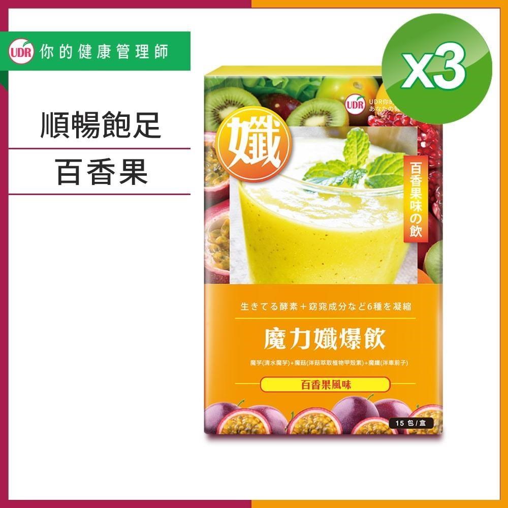 UDR魔力孅爆飲(百香果口味)x3盒