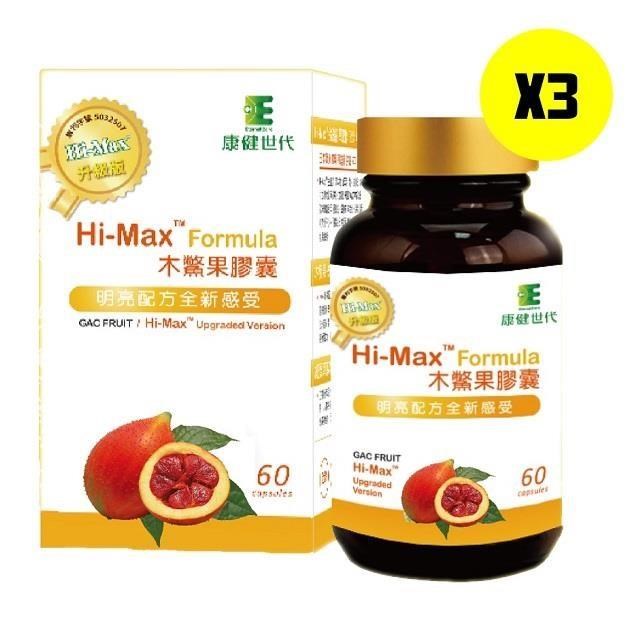 康健世代-Hi-Max木鱉果膠囊(60顆/盒)三瓶組