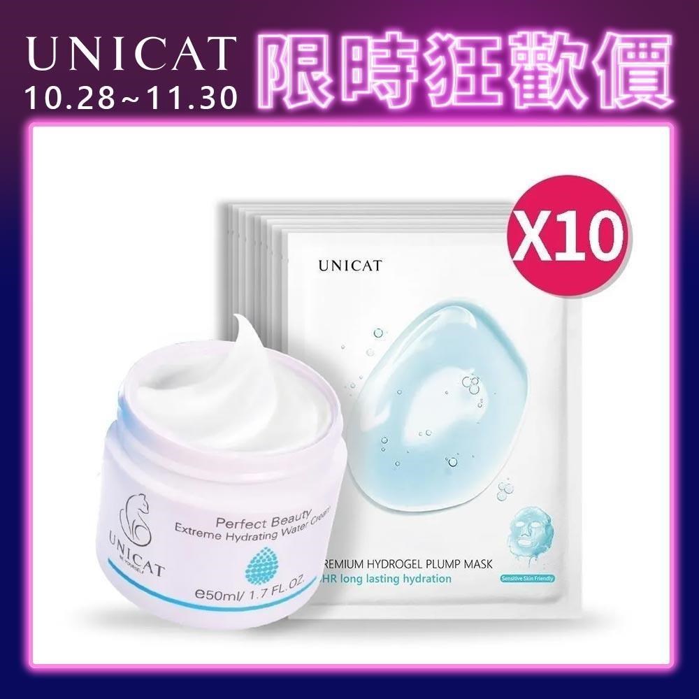 一抹爆水 買一送十 爆水霜50ml+8HR保濕面膜 25g*10片【UNICAT變臉貓】