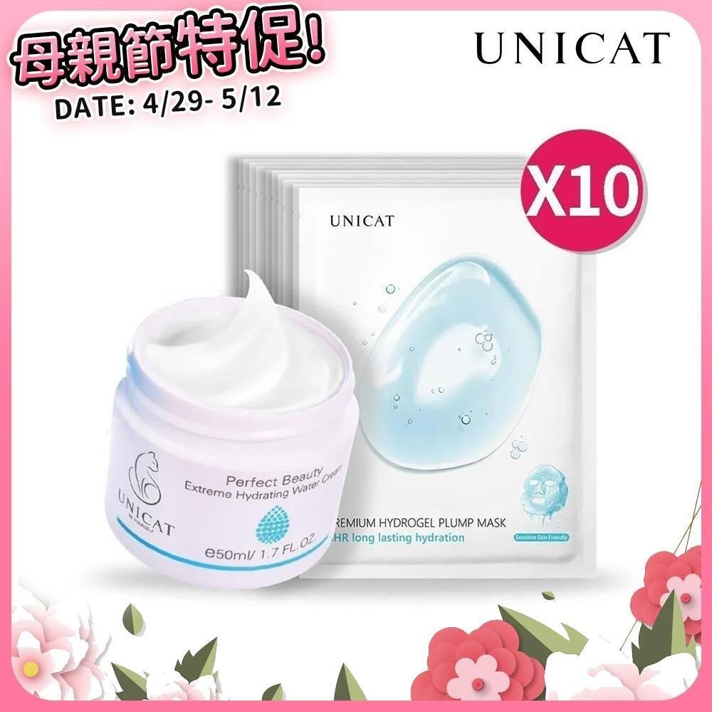 一抹爆水 買一送十 爆水霜50ml+8HR保濕面膜 25g*10片【UNICAT變臉貓】