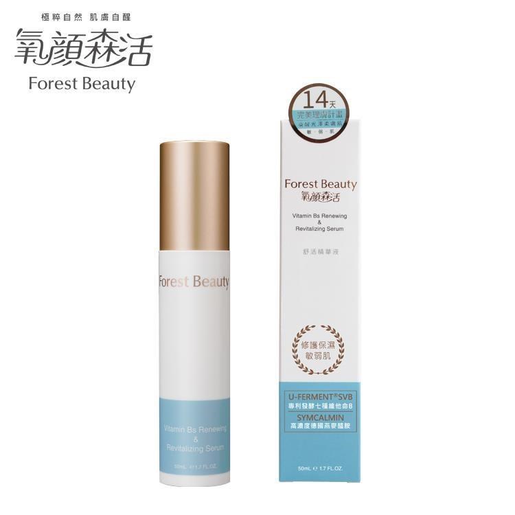 【氧顏森活】Vitamin Bs 舒活修復乳 120mL