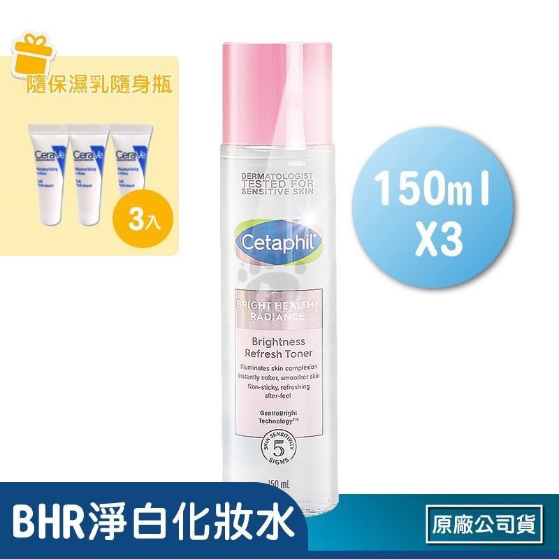 Cetaphil 舒特膚 BHR淨白煥新化妝水 150ml (3入)