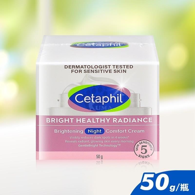 舒特膚 BHR淨白調理安撫霜 50g