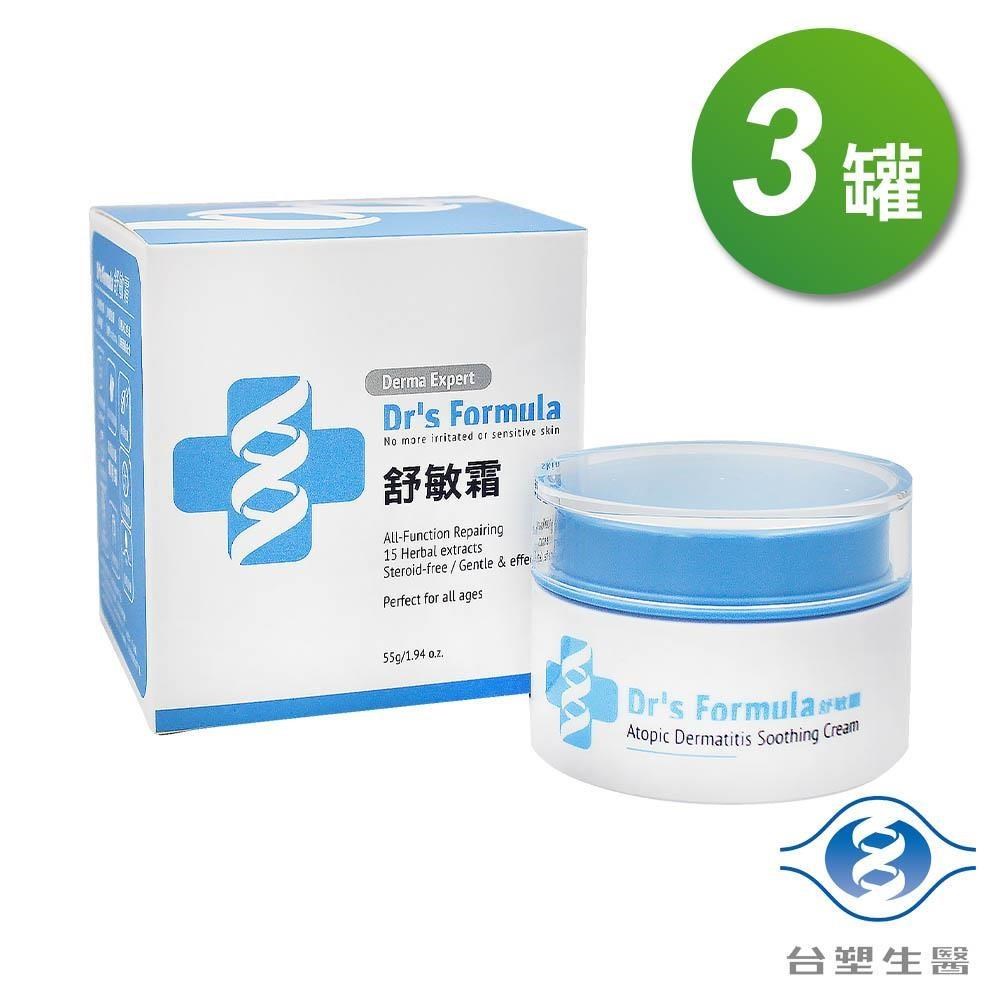 臺塑生醫 舒敏霜 55g X 3罐