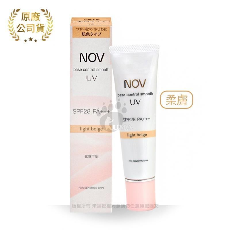 NOV娜芙 潤色防曬隔離霜 SPF28 PA+++ 30g 柔膚