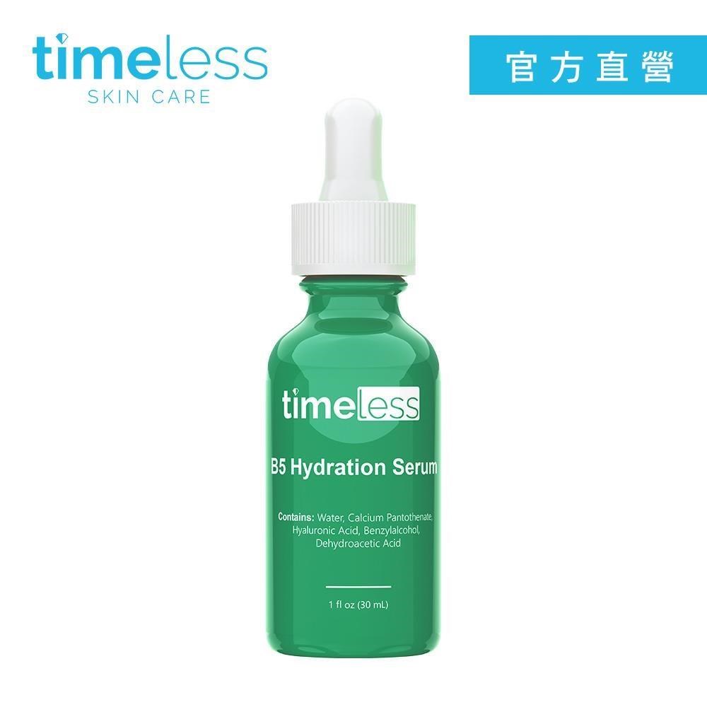 Timeless SKIN CARE 時光永恆 B5修復活顏精華 30ml