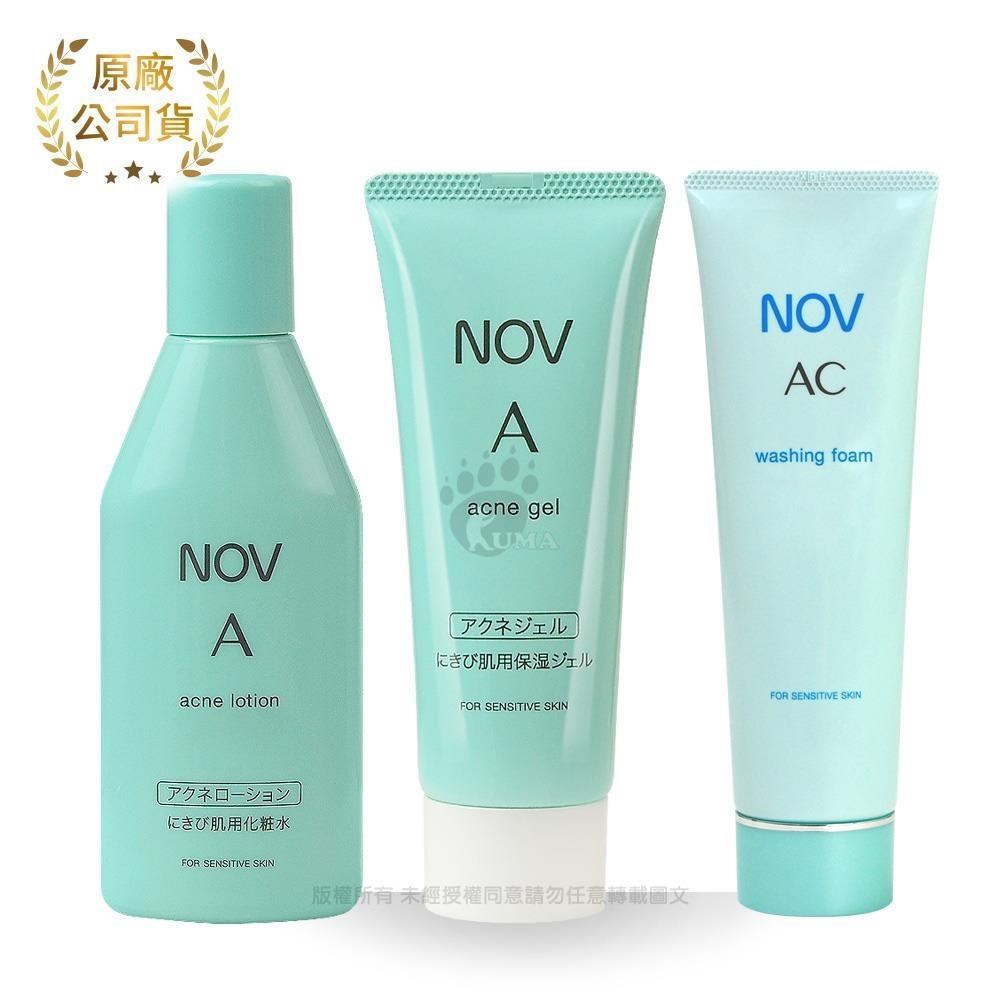 NOV娜芙 AC青春面皰三件組 (面皰AC潔面乳+青春面皰爽膚水+青春面皰保濕凝膠)