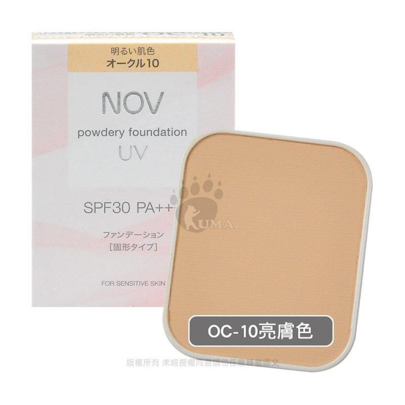 NOV娜芙 防曬粉餅SPF30 12g (亮膚色)OC-10